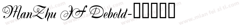 ManZhu JF Debold字体转换